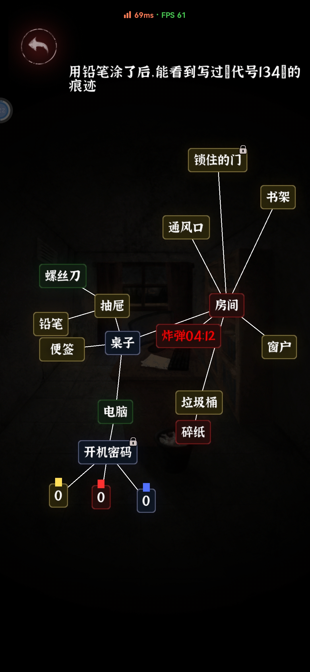 《文字逃脱》 图文攻略 第五六章