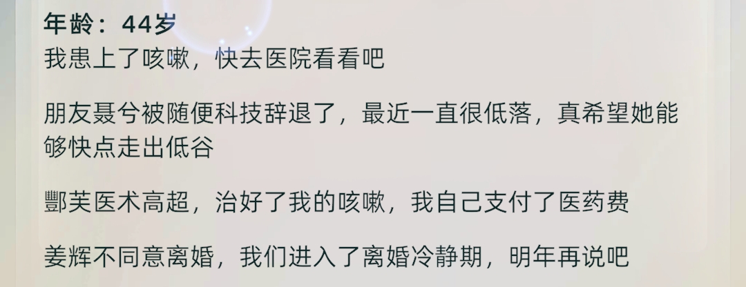 论我那半辈子不同意离婚的第三任丈夫|当代人生 - 第18张