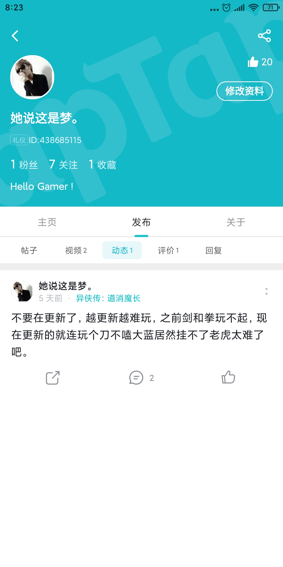 我真服了，徹底服了，再見了異俠傳。|異俠傳：道消魔長 - 第4張