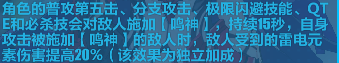 【崩坏3通讯中心】要不要抽新武器？武器评测｜涤罪七雷给雷律带来了哪些改变？ - 第5张