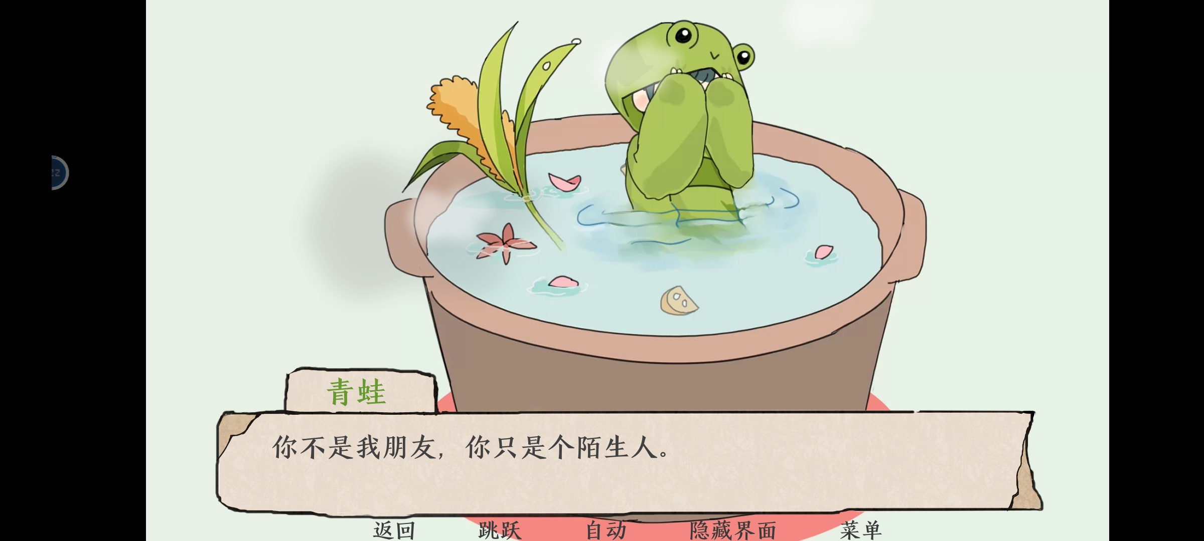 一只青蛙与一条咸鱼的对话|青蛙锅 - 第90张