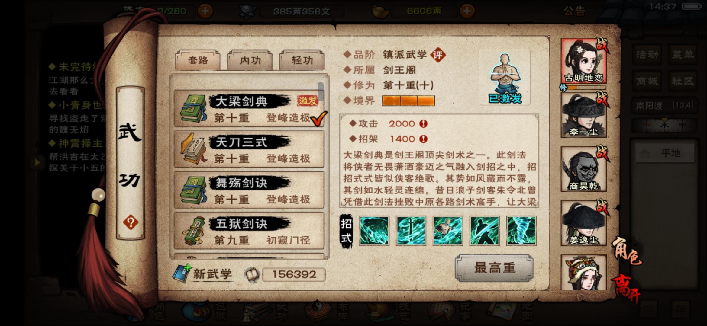 听说女十一很牛，来个判门攻略🌝