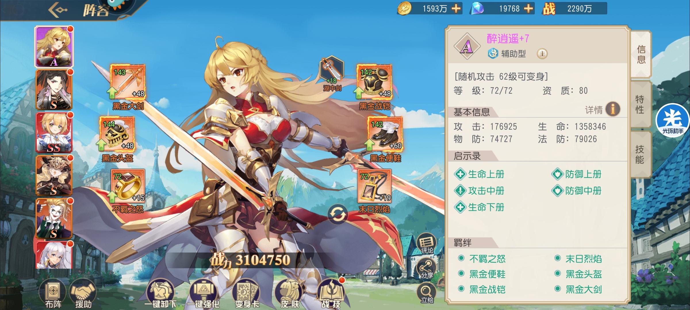 难民游戏心得（氪金的可以无视