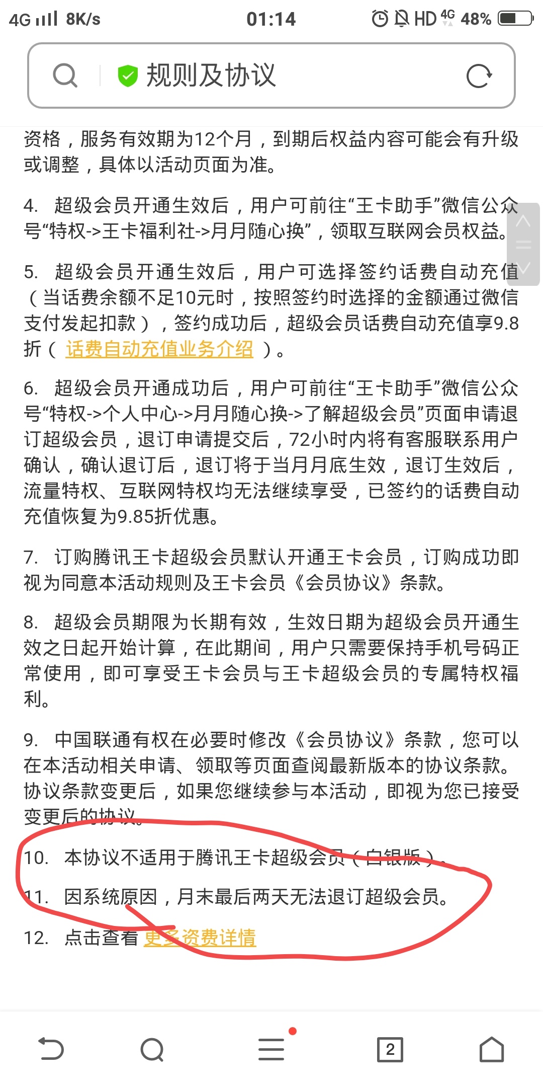 好家伙 想问问网友们哪里能投诉联通 明日方舟闲聊杂谈 Taptap 明日方舟社区
