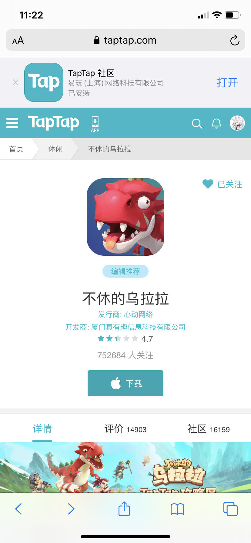 TapTap