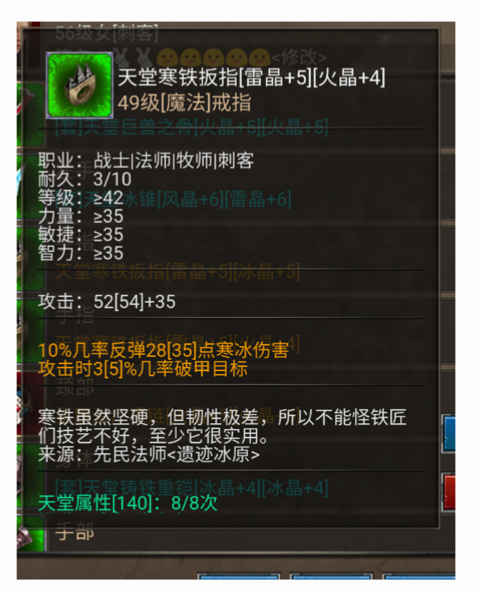 萌新攻略之装备