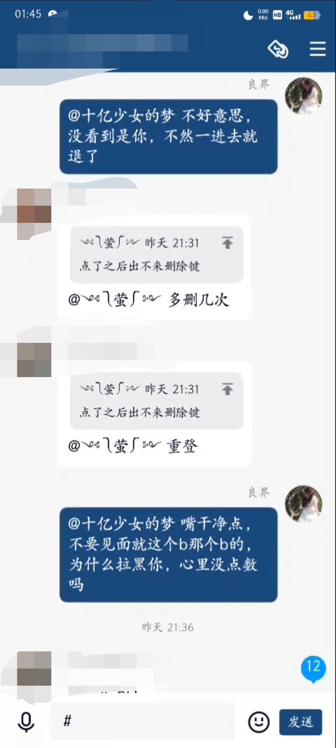 建议删除好友后，对方无法邀请加入队伍／添加黑名单系统|T3 - 第1张