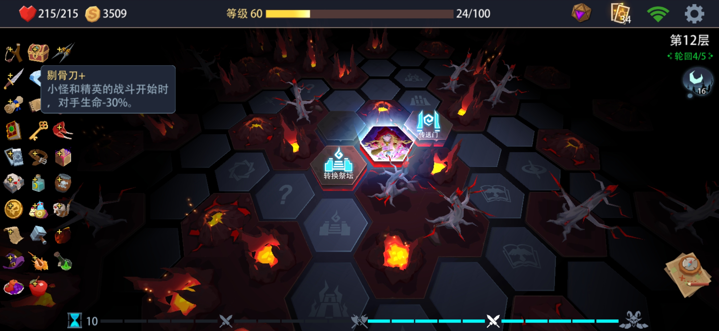 邪炎速刷|惡魔秘境 - 第4張