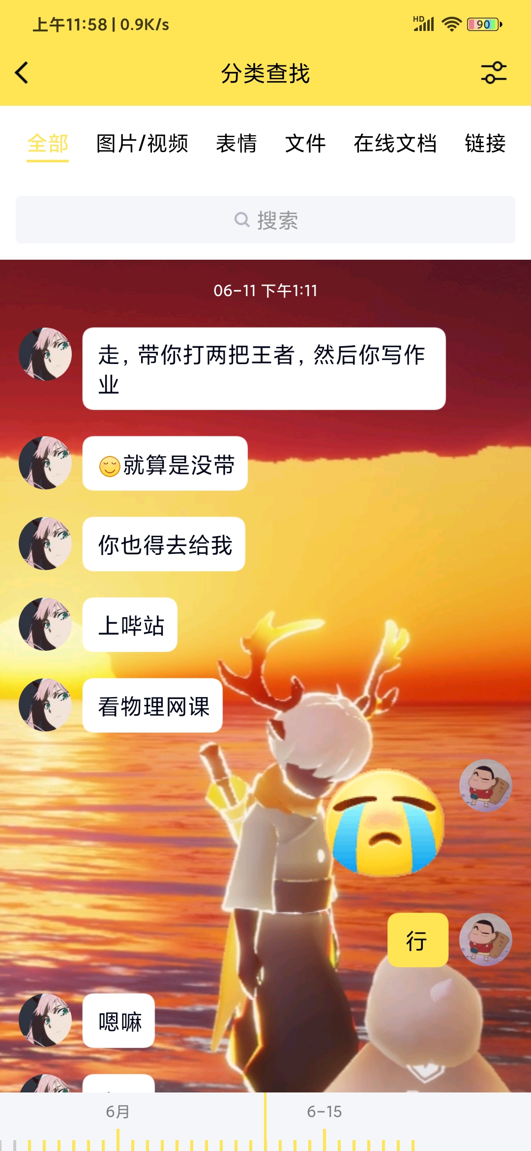 有兴趣听听我的故事吗《正篇》（3/3）|光·遇 - 第31张