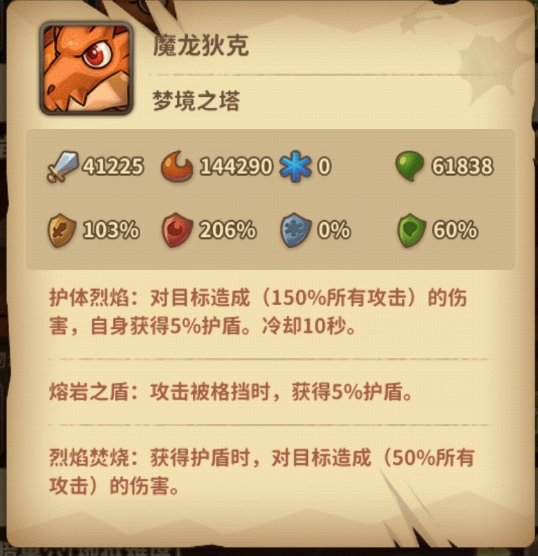 【V1.9.7攻略】，使徒套格挡流|宝箱与勇士 - 第5张