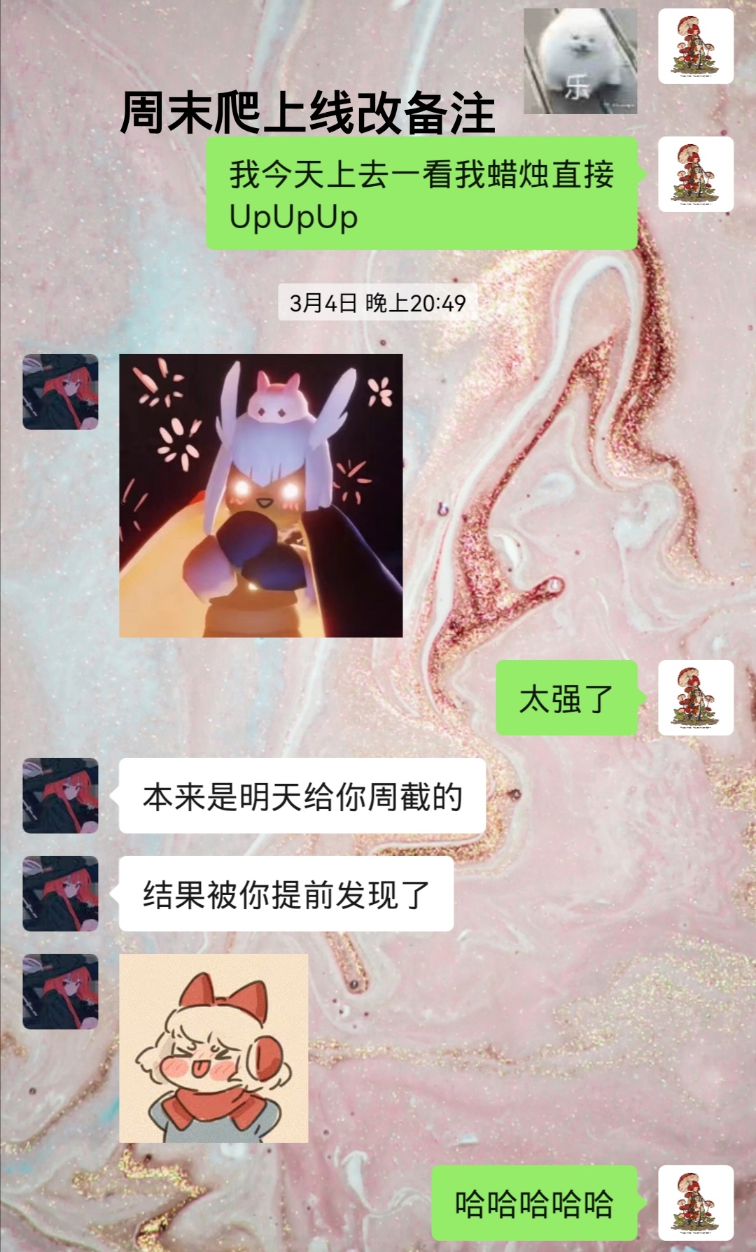 《關於我的共共子是神仙這件事》|光·遇 - 第3張