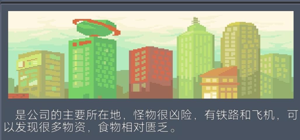 [城市攻略]——包全图鉴