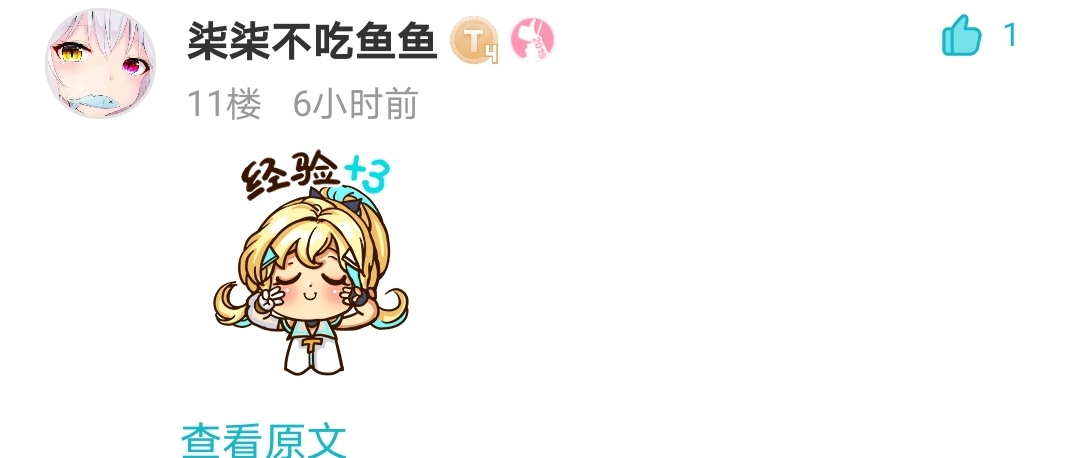 感谢友友们的鼎力相助，俺9级啦！|战双帕弥什 - 第11张