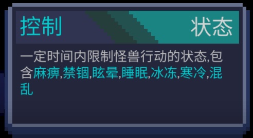 〖游戏效果、状态、共鸣集锦〗|怪兽之星 - 第24张