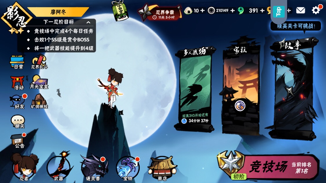 送个游戏名呗 忍者必须死3综合 Taptap 忍者必须死3社区