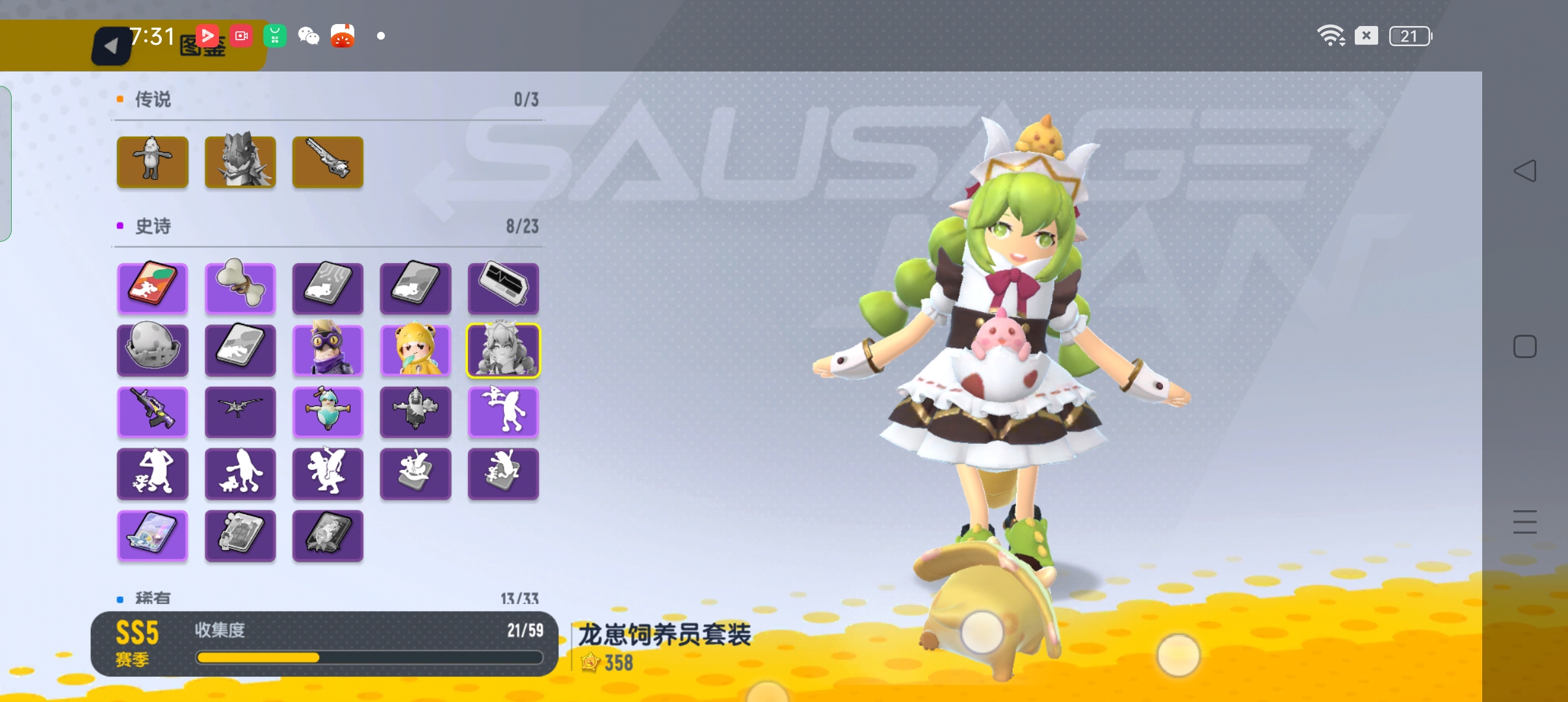 【SS5攻略】上分秘籍~|香肠派对 - 第8张