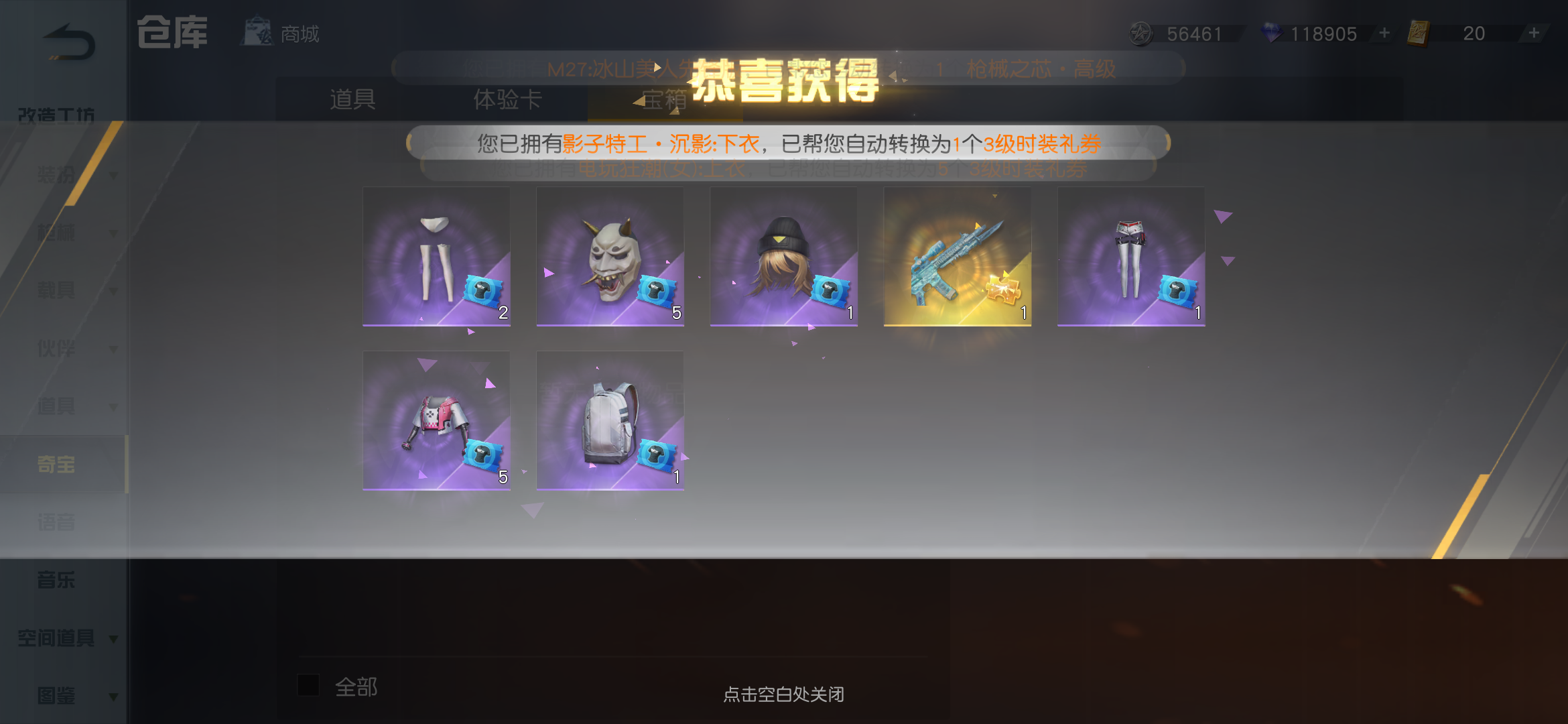 昨天红包雨给的箱子 4个号 一号一金