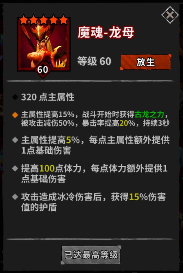 主关羽玩法的初步探讨|流沙之城 - 第3张