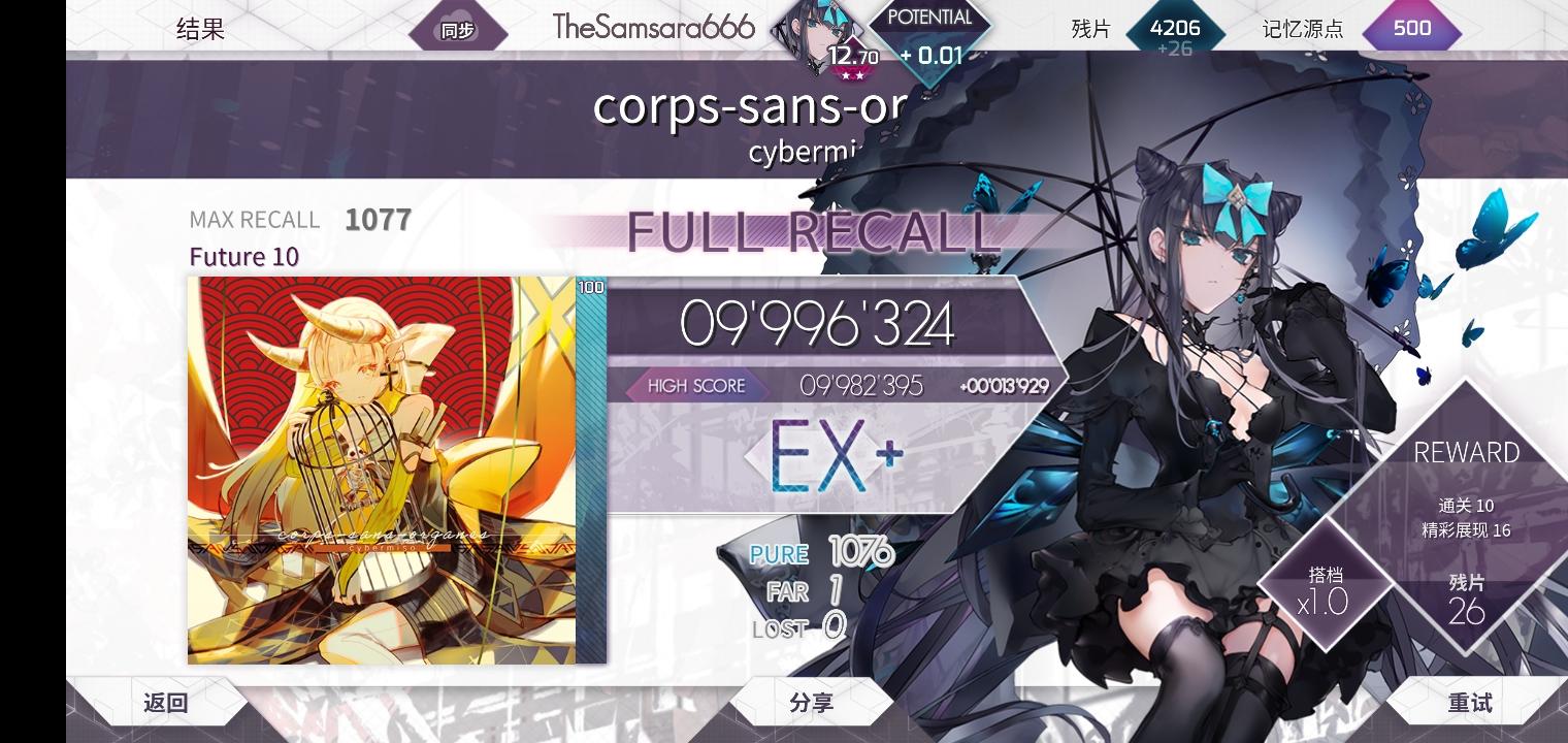 PTT12.70达成！！！！！