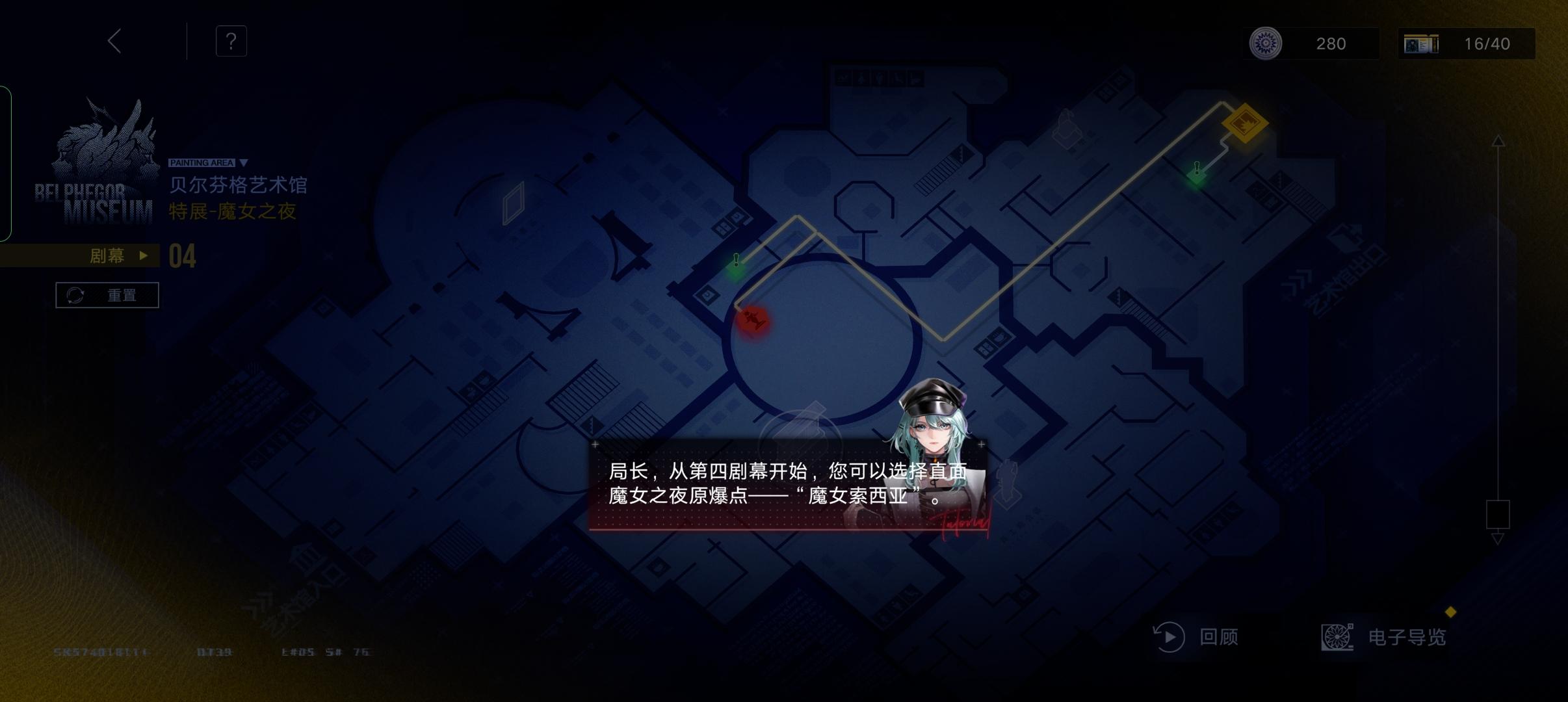 无期“瑰异奇妙夜”攻略