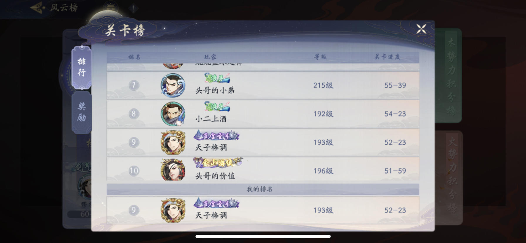 武林闲侠攻略指南