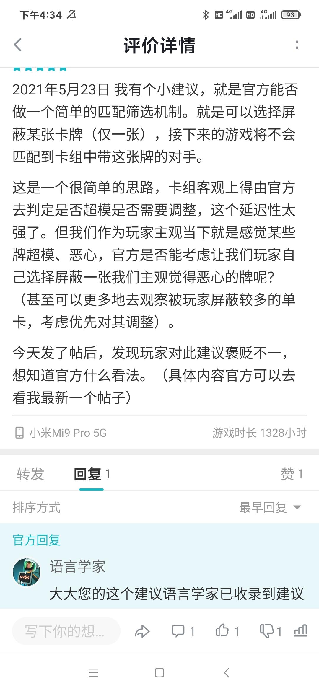 通知帖：关于“假如2047可以屏蔽一张卡”的后续