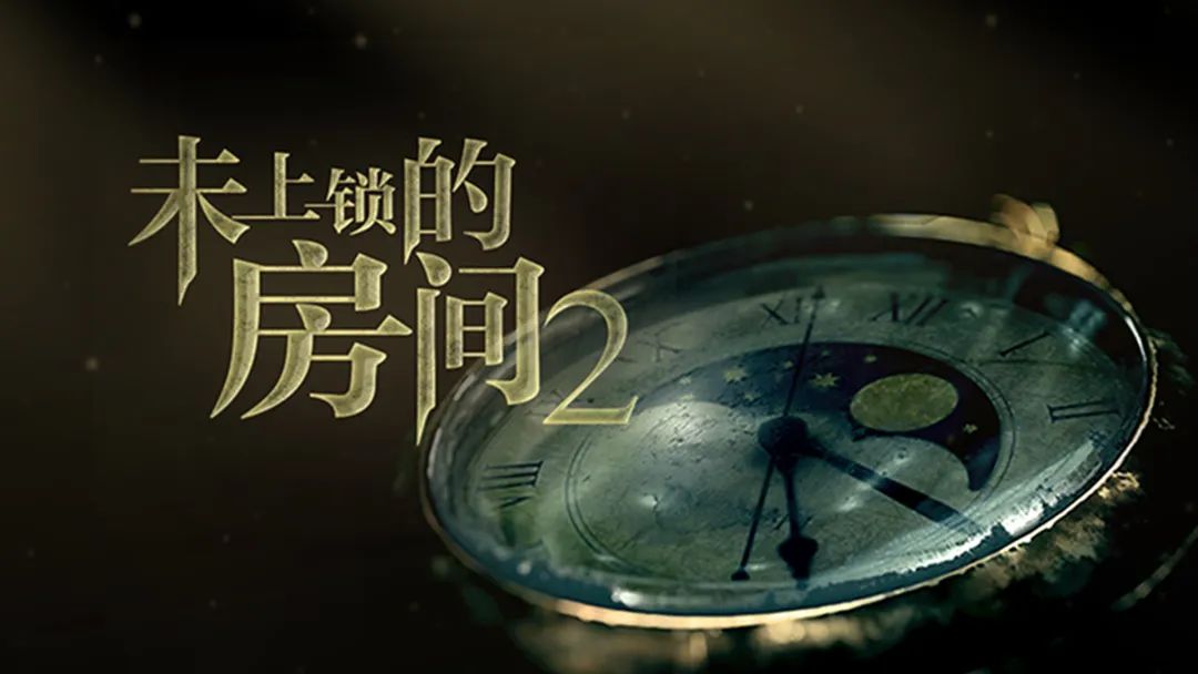 《未上鎖的房間》系列經典遊戲續作，《未上鎖的房間2》遊戲評測!|未上鎖的房間2(付費下載版） - 第2張