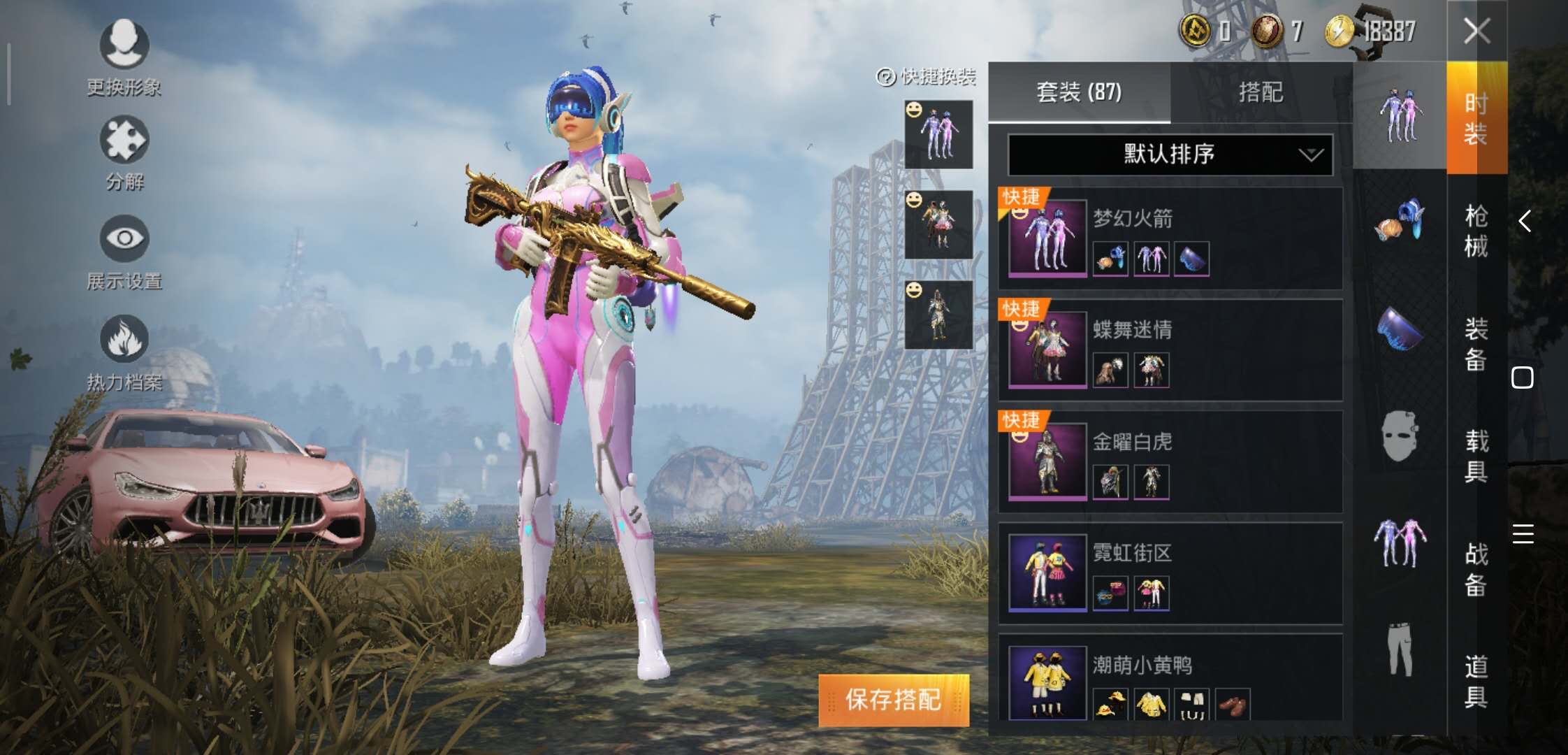 古风套装金风玉露仙女降临 29 赞29 回复 【福利活动】分享你的主副枪