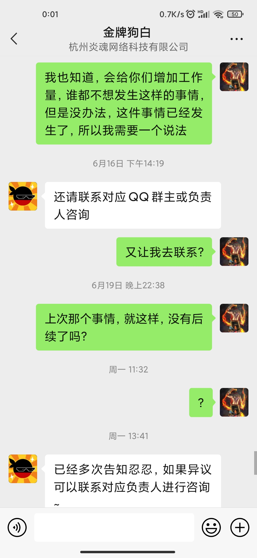 这就是小白的嘴脸，小白的态度|忍者必须死3 - 第23张