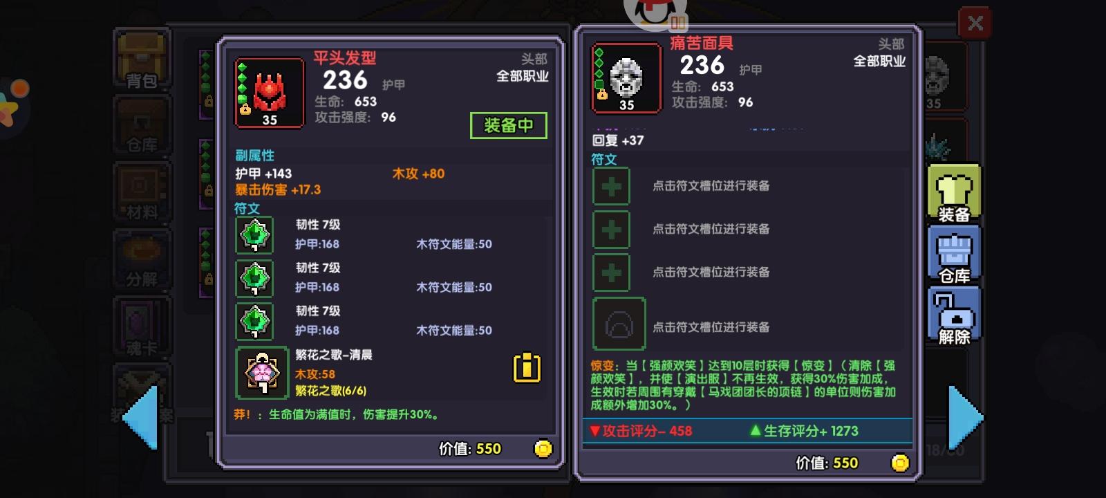 装备论文（打世界BOSS时）