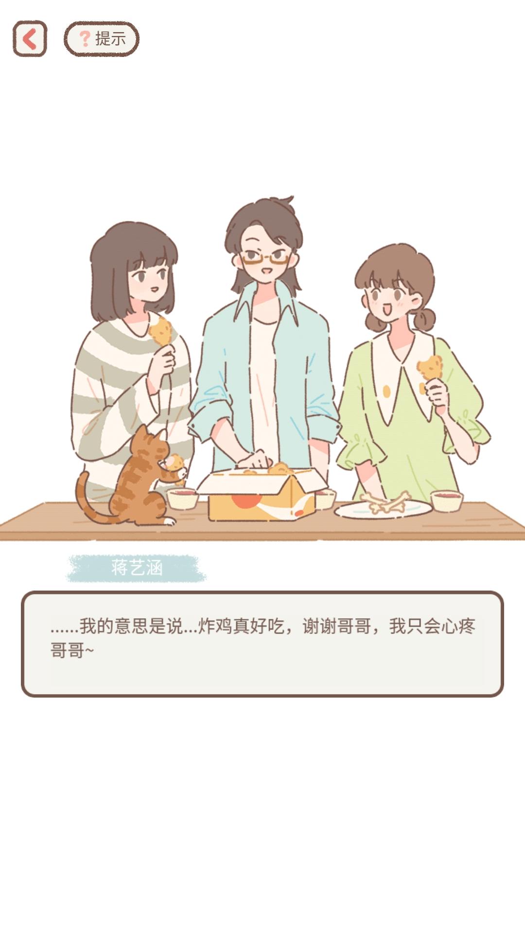 聊聊最新一篇日记《喜欢》