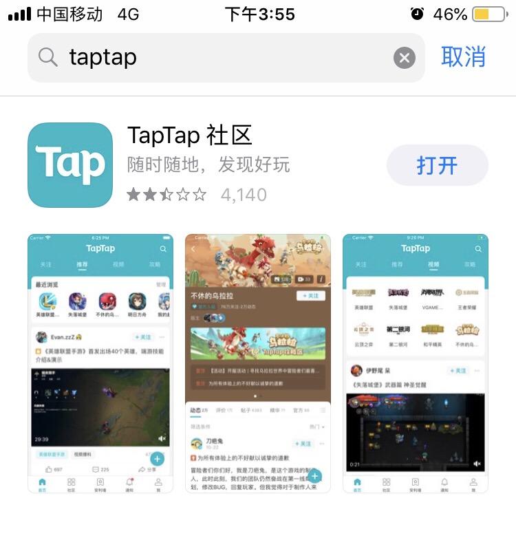 TapTap