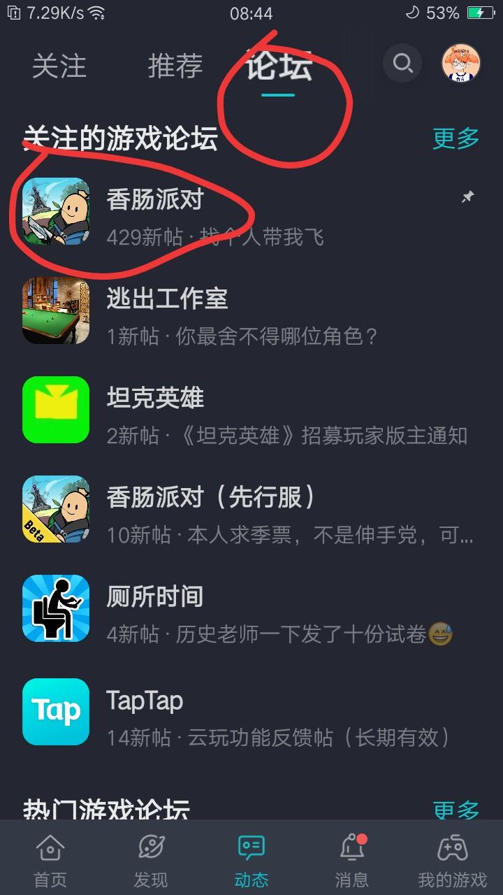TapTap