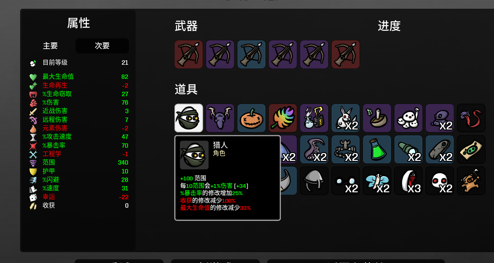 猎人难度5攻略