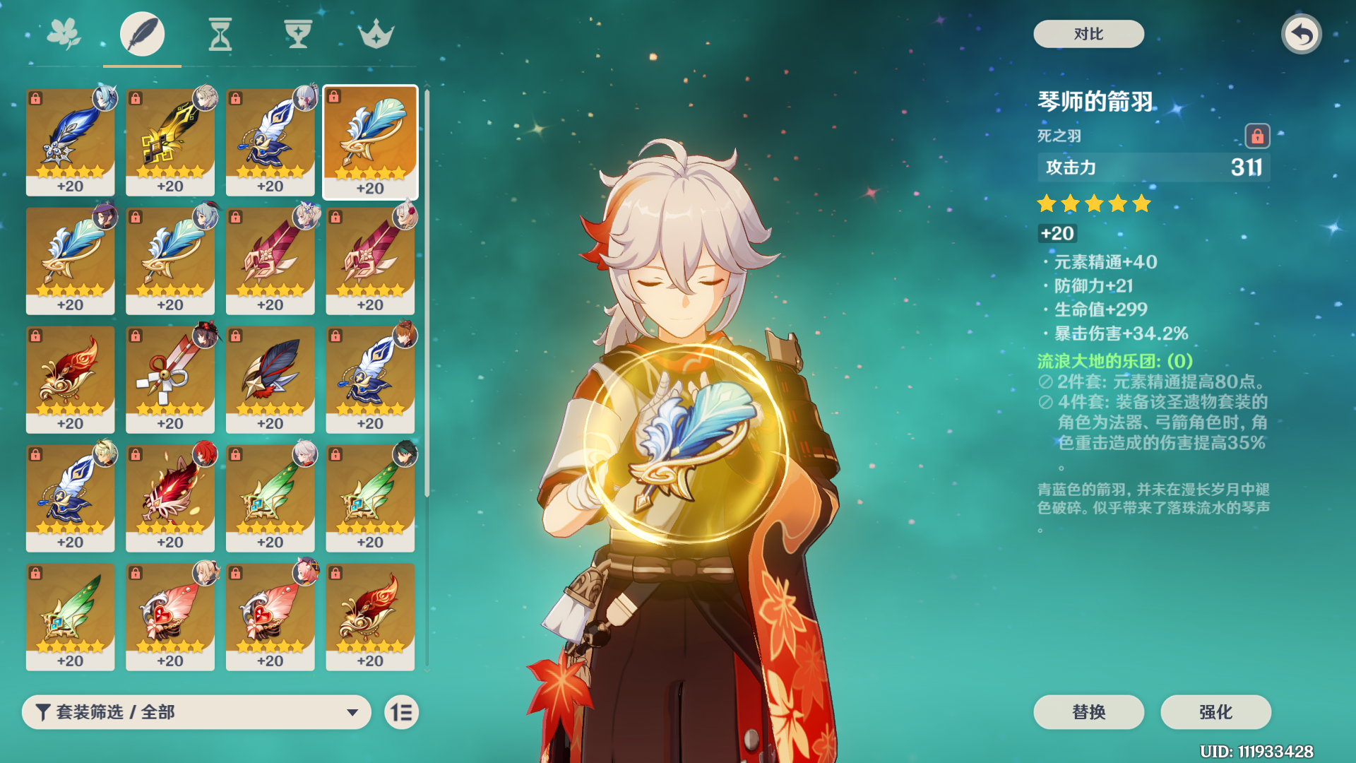 乐团又出货了 - 原神综合 | taptap 原神社区