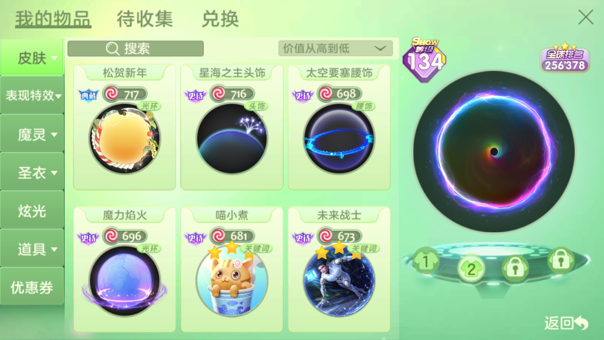 再見！|球球大作戰 - 第11張