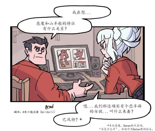 Helltaker官方漫画合集（九）