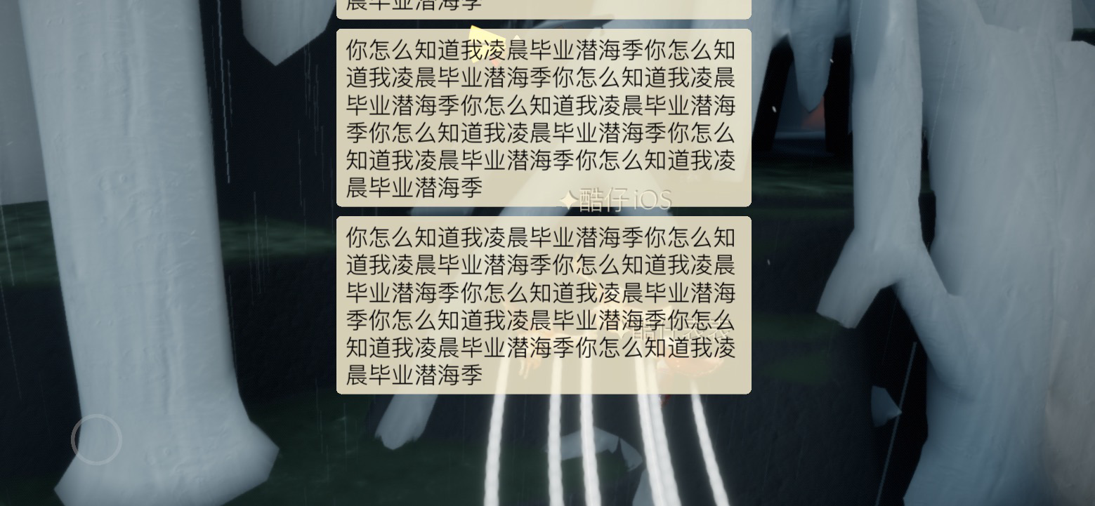 和怨种朋友的一些日常|光·遇 - 第5张