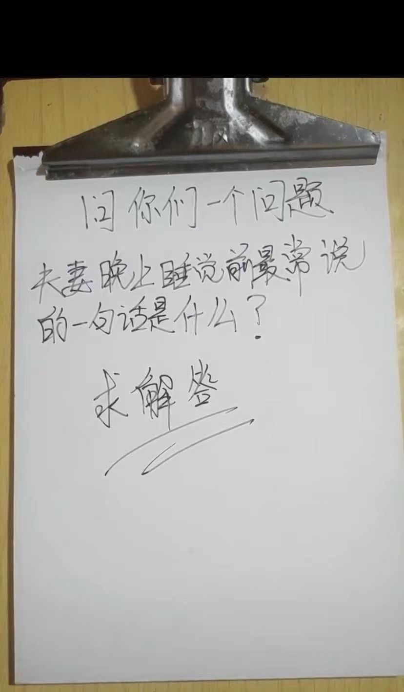 你们的沙雕图来了|来自星尘 - 第15张