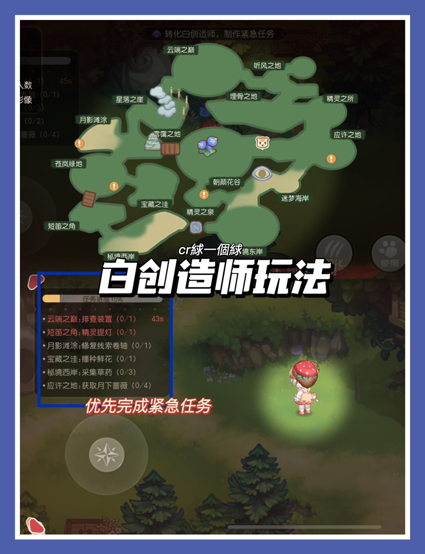 奥比岛手游｜科研馆活动攻略（黑白创造师阵营）|奥比岛：梦想国度 - 第5张