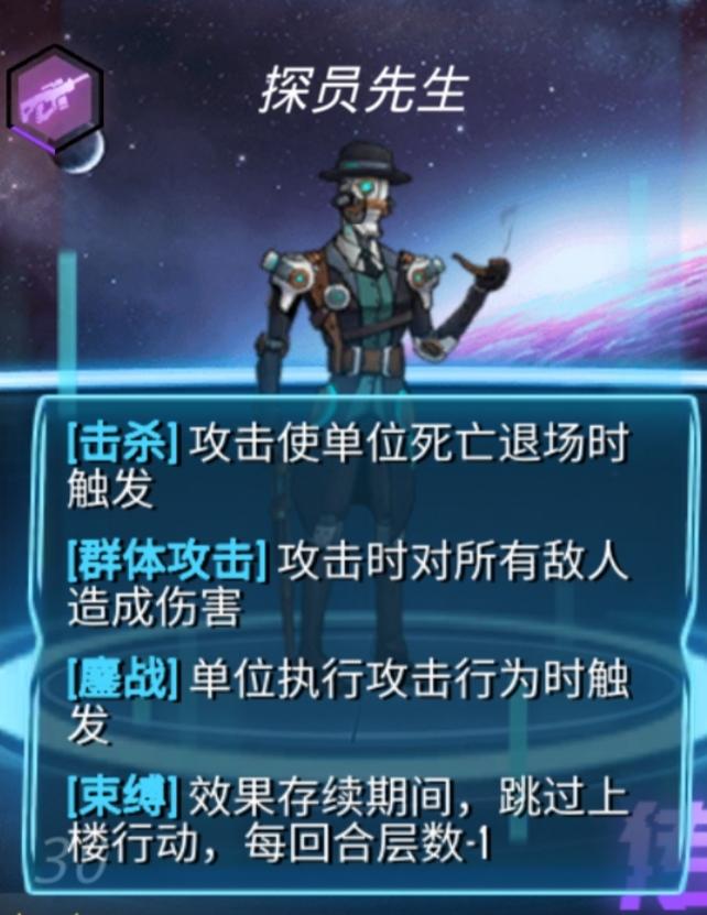 0.01版本之子t0 build:先攻探员