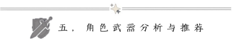 【V2.6攻略】#角色攻略#白垩之子/炼金术师一阿贝多保姆级攻略|原神 - 第29张