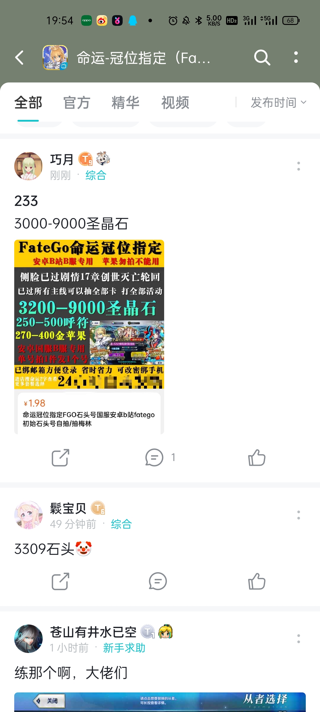 233 命运 冠位指定 Fate Grand Order 综合 Taptap 命运 冠位指定 Fate Grand Order 社区