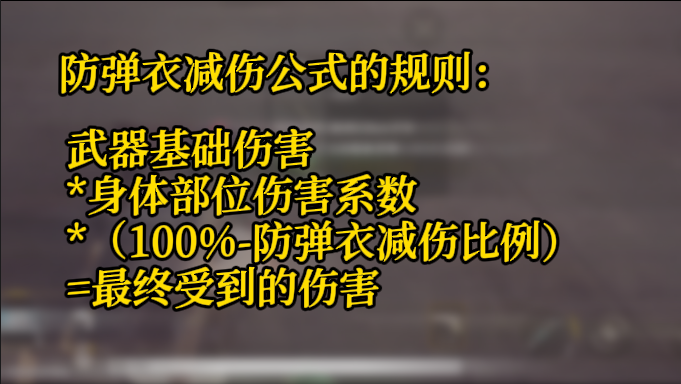 《未来之役》三分钟新手教学——防具物资篇 - 第4张