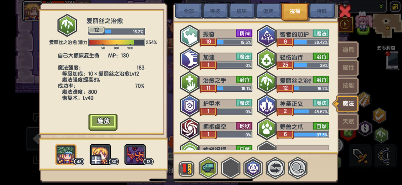 战士应该学什么回复魔法 伊洛纳萌新求助 Taptap 伊洛纳社区 战士应该学什么回复魔法 伊洛纳萌新求助 Taptap 伊洛纳社区