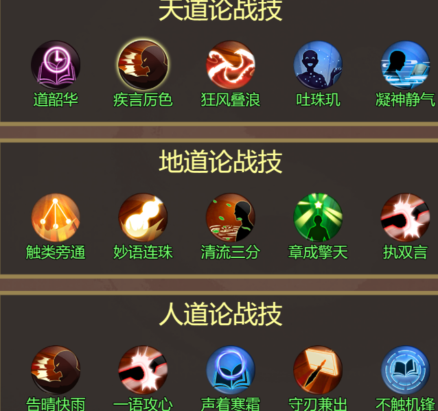 【名士论战攻略】苏秦（梦幻打法有视频，爆赞👍）