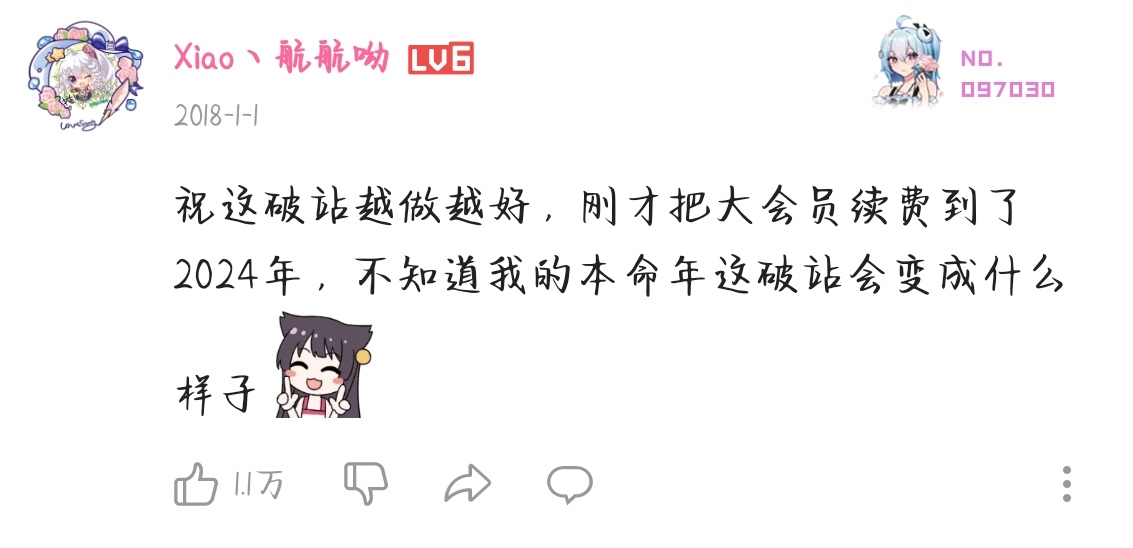 点评一下国服换了后的策划吧|另一个伊甸 : 超越时空的猫 - 第2张