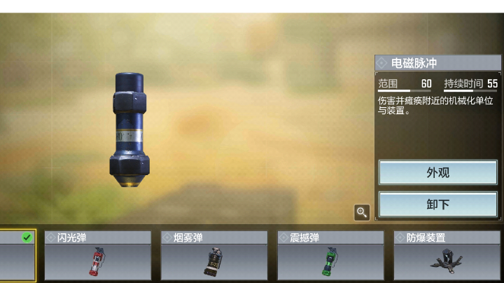 「不止震撼」CODM战术道具推荐：EMP手雷