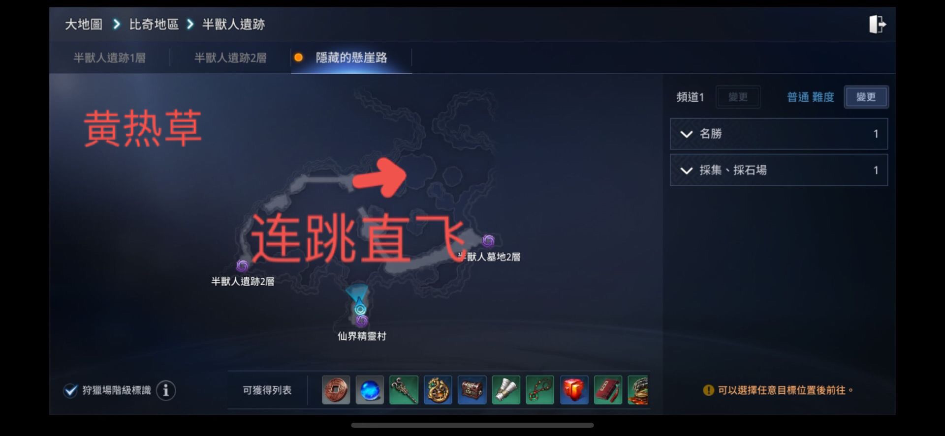 奇缘任务 委托任务等攻略 留言咨询 黄热草位置 Mir4 传奇4 攻略 Taptap Mir4 传奇4 社区