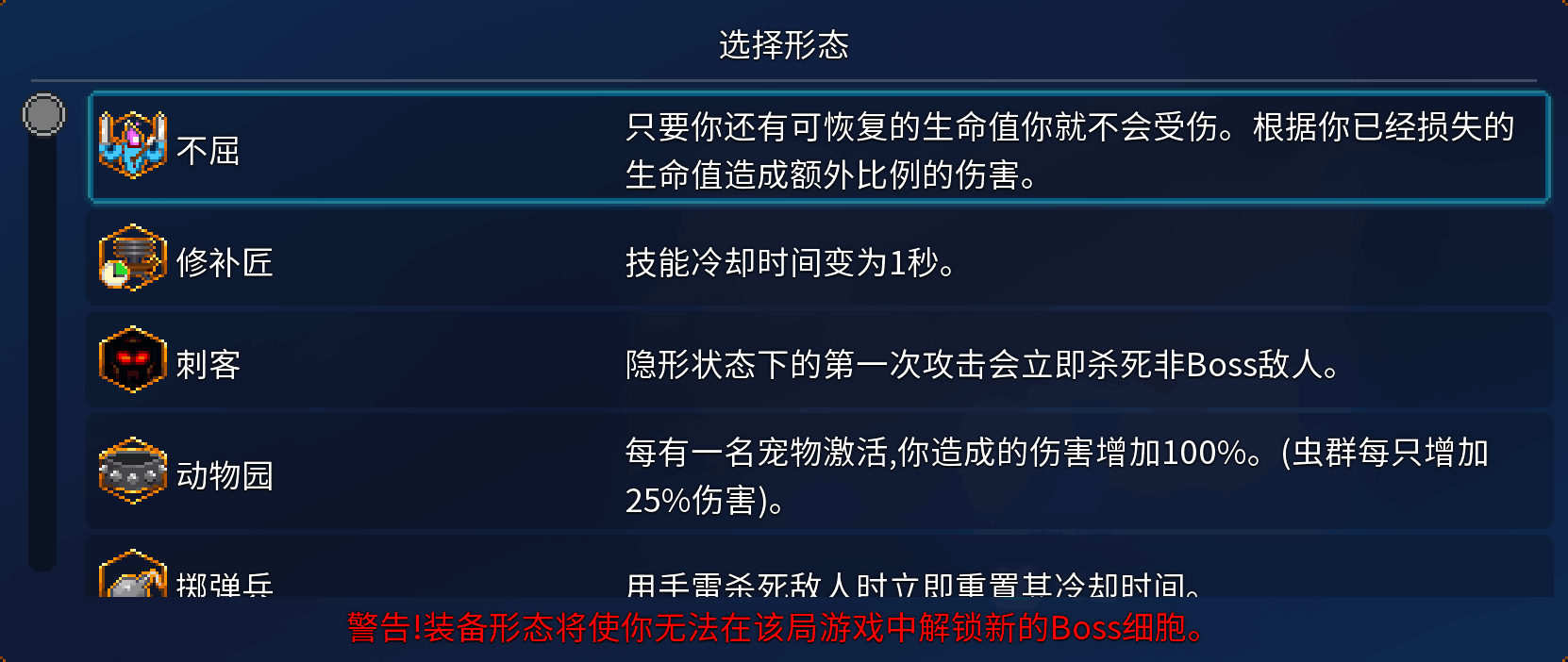 2.5更新内容介绍（省流：菜就开挂挂）|重生细胞 - 第4张